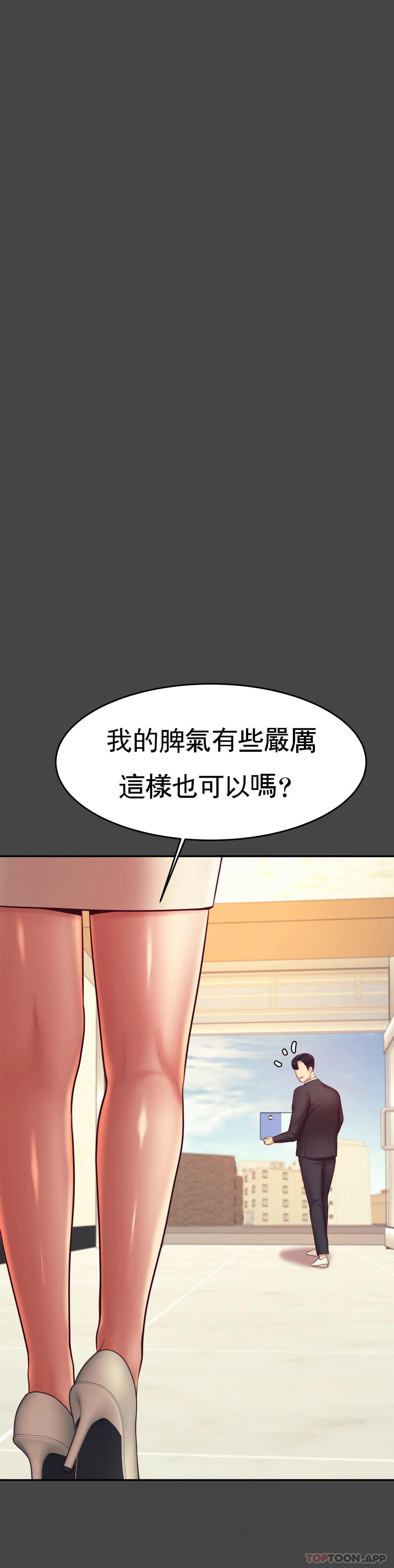 第28话-期待我的礼物吧 - 第30.jpg页