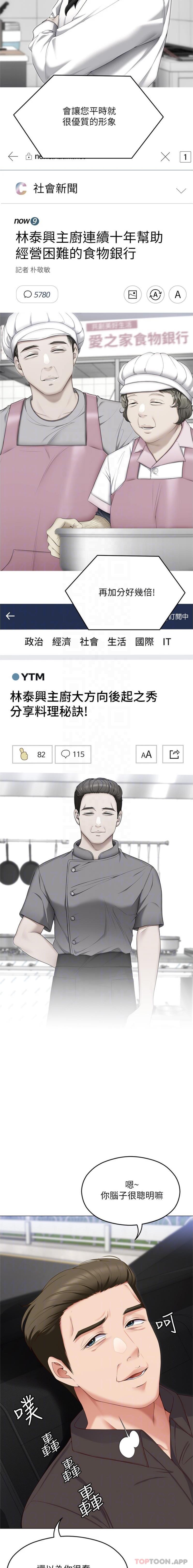 第81话-内心崩溃的再颖 - 第7.jpg页