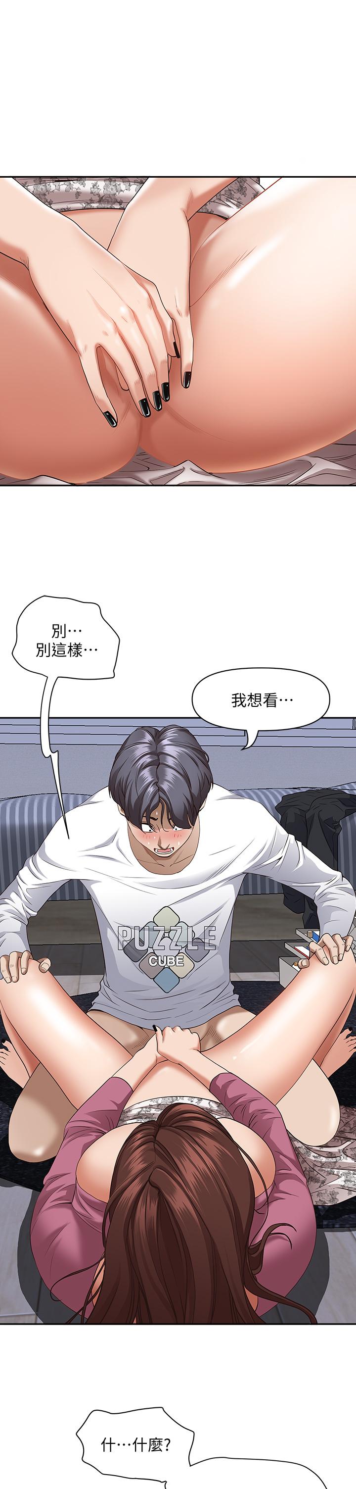 第18話-這次換我幫你舔乾淨 - 第7.jpg页