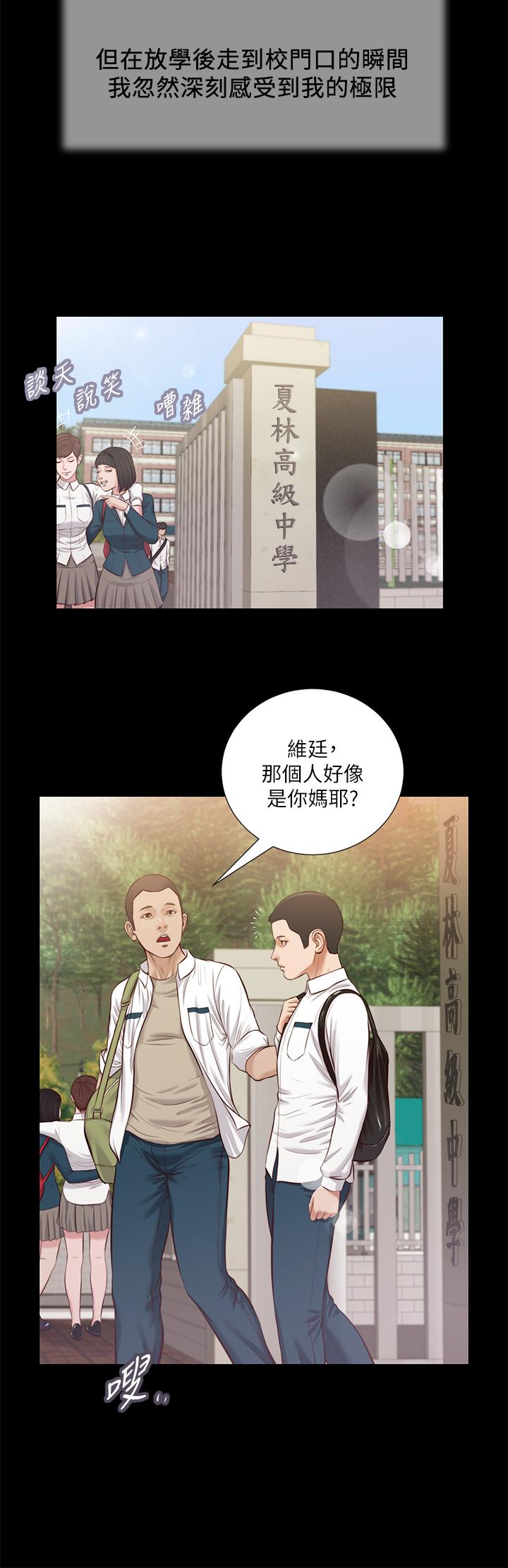 第41话-难以捉摸的女人心 - 第20.jpg页