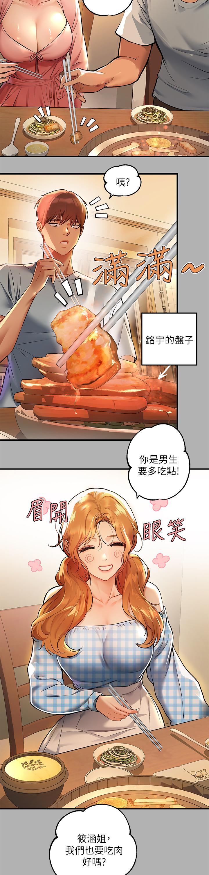 第46話-新的勁敵登場 - 第15.jpg页
