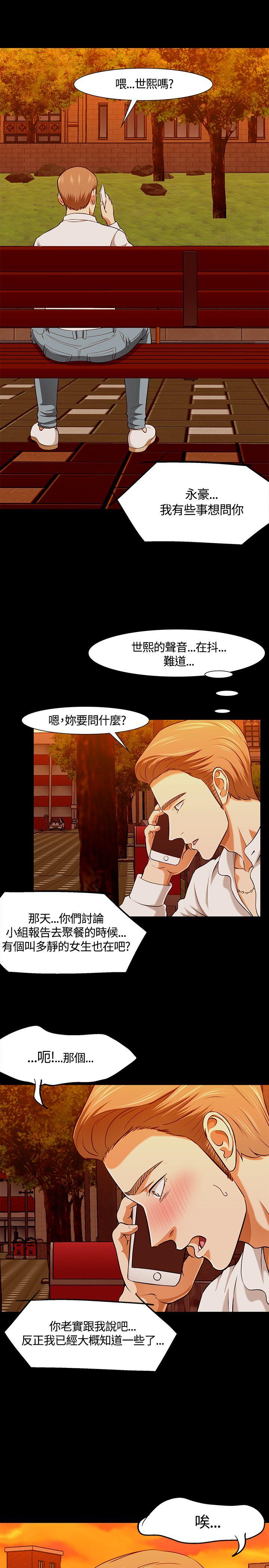 第 35 话 - 第20.jpg页