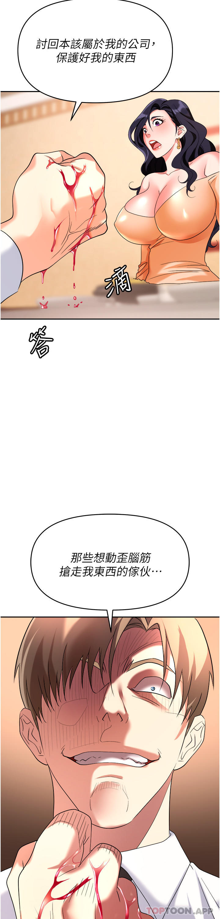第26话-偷吃的感觉怎么样 - 第35.jpg页