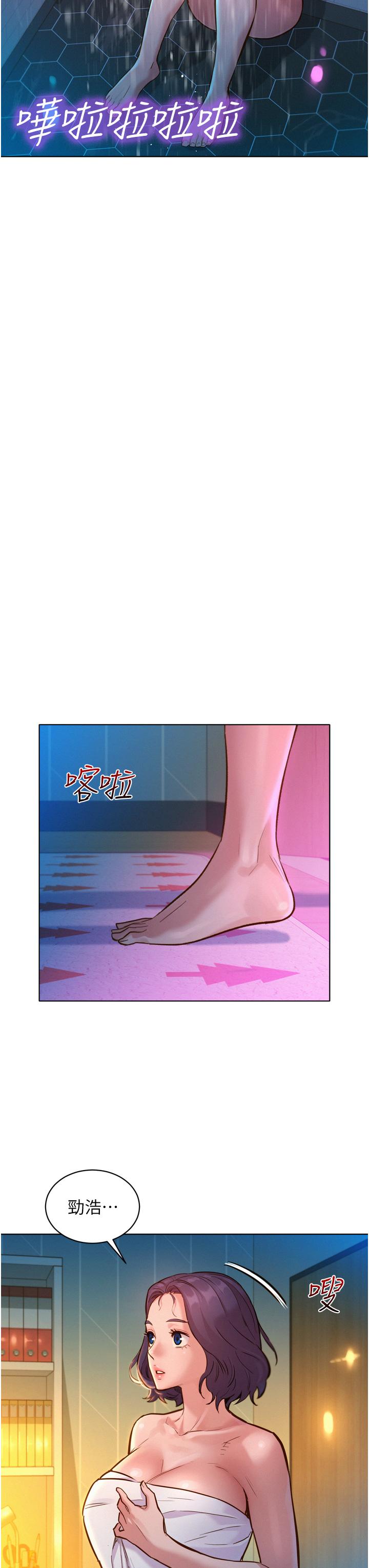 第13話-別盯著我那裡看 - 第38.jpg页