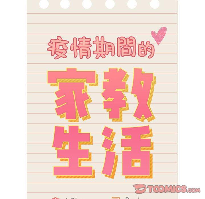 第44話 - 第20.jpg页