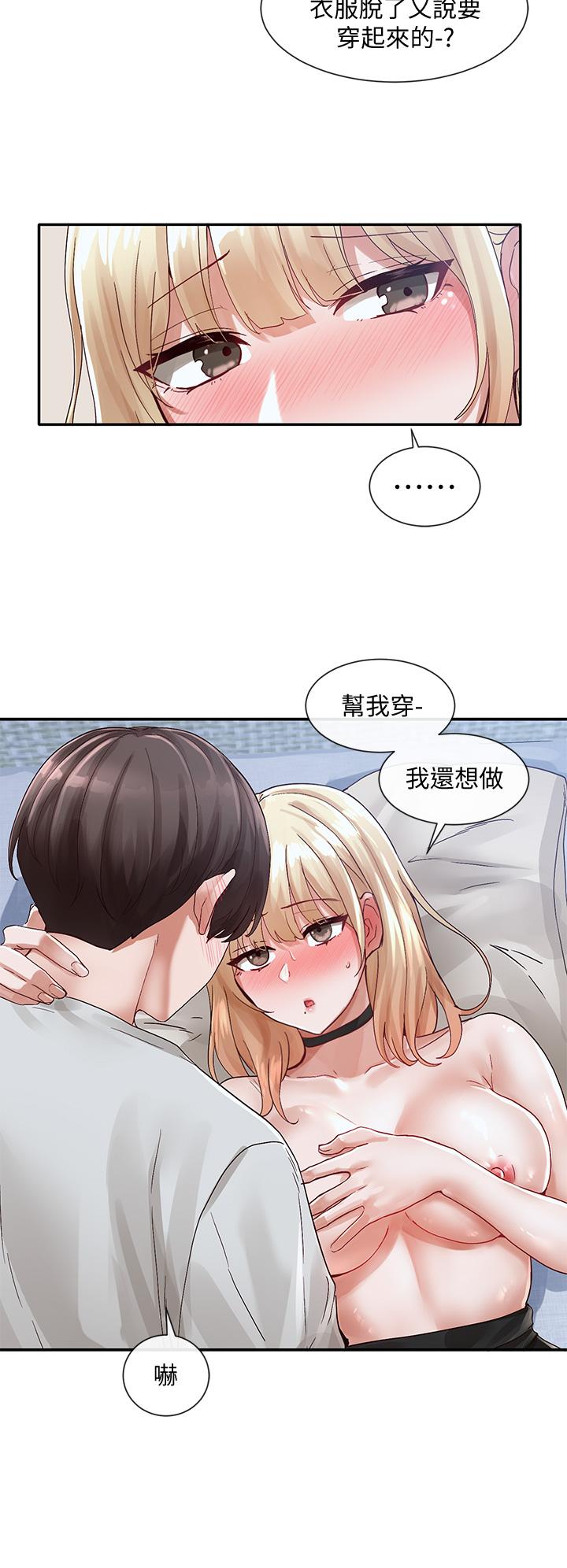 第69話-舒服到不知道該怎麼辦 - 第15.jpg页