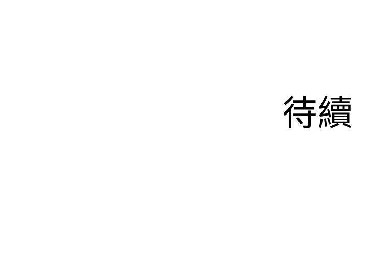 第53話-妍希偷偷跟誰見面 - 第42.jpg页