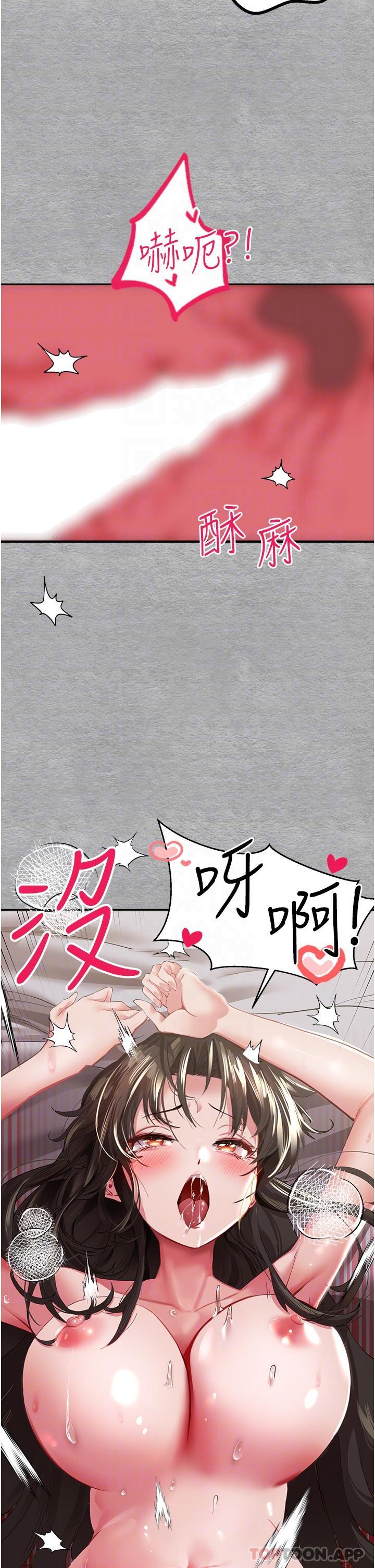 第2话-初次见面就深交？！ - 第27.jpg页