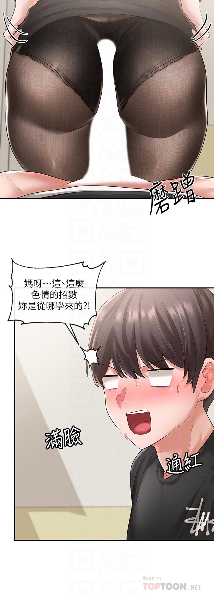 第50話-今天用特別的方式做吧 - 第14.jpg页