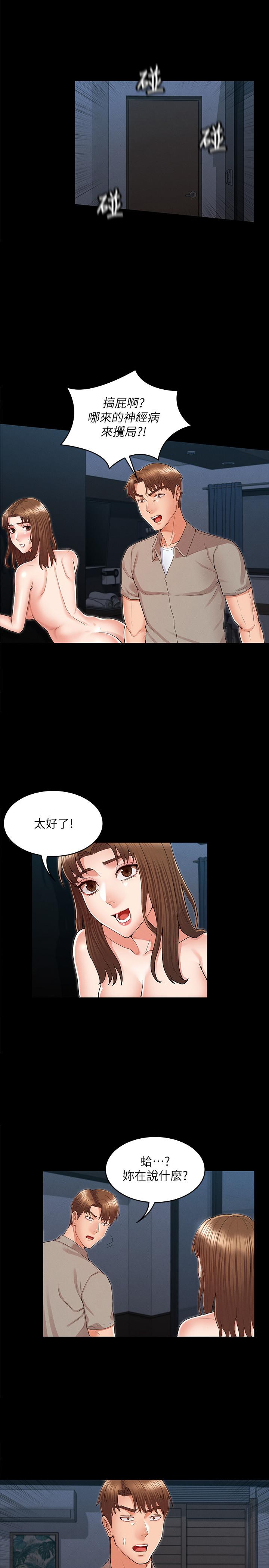 第 30 话 - 第19.jpg页