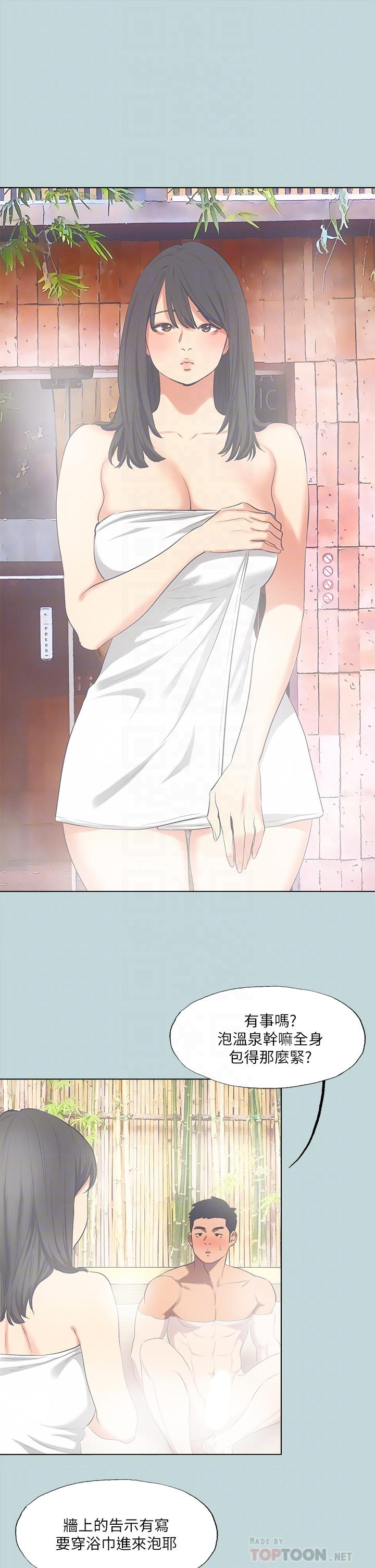 第99话-男女裸汤初体验 - 第12.jpg页