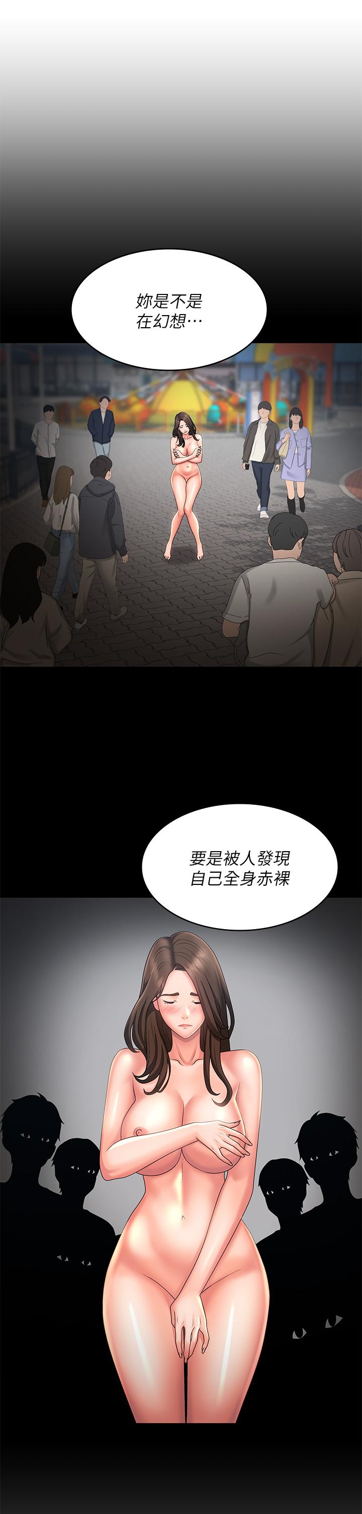 第42话-在摩天轮里开干 - 第9.jpg页