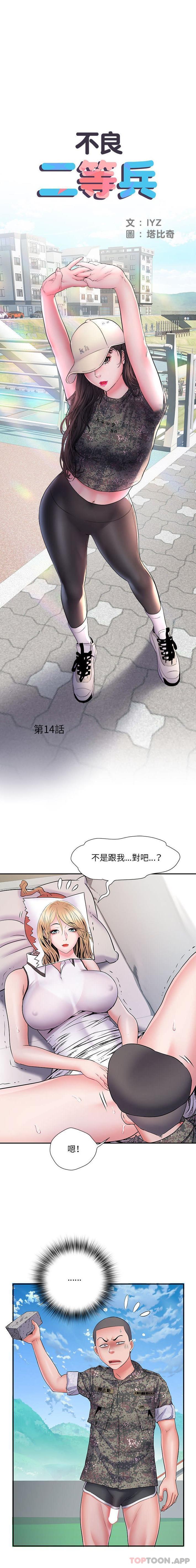 第14话 - 第1.jpg页