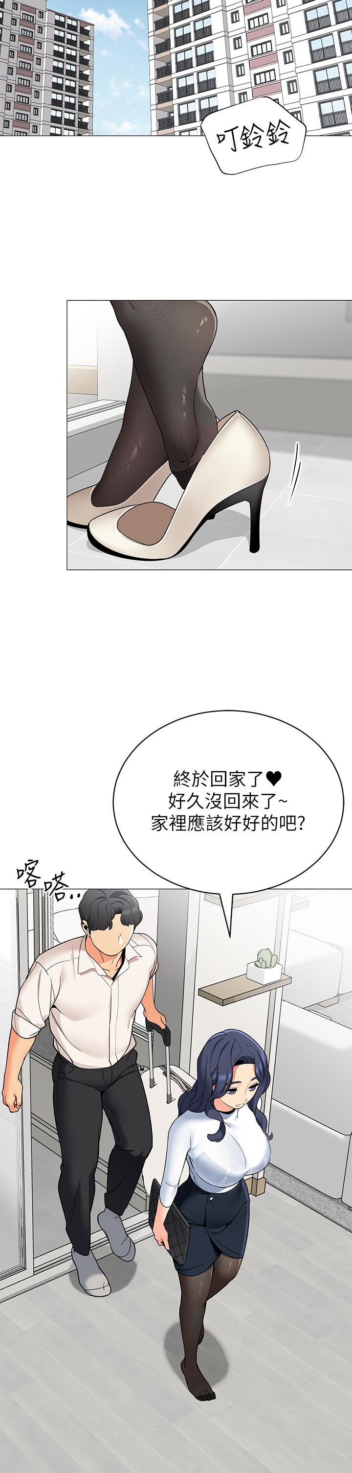 第36話-老公，快進來吧 - 第26.jpg页
