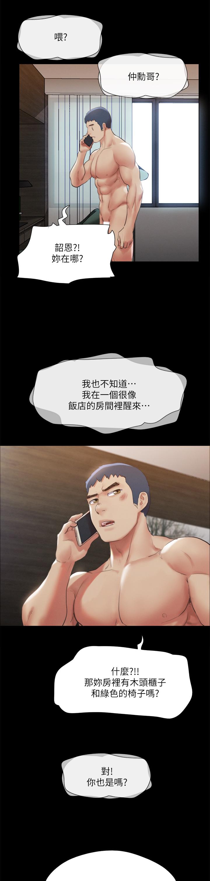 第146話-我要幹死你的女人 - 第34.jpg页