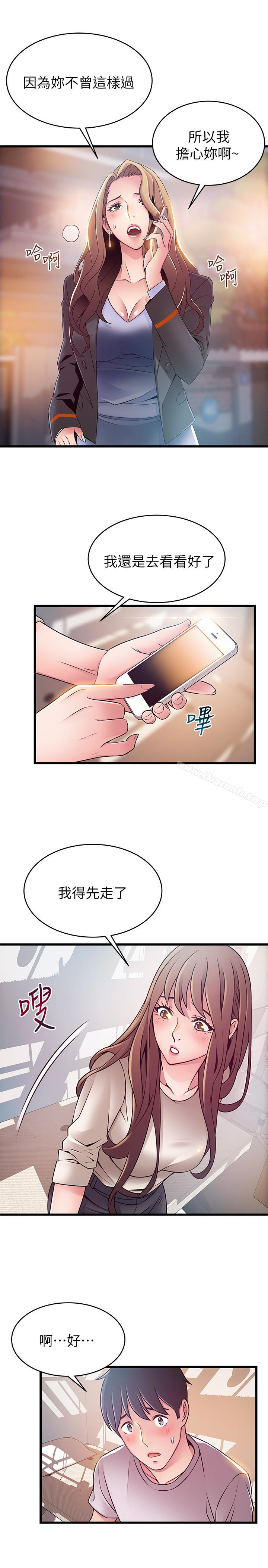 第51话-火熱地來一發 - 第22.jpg页