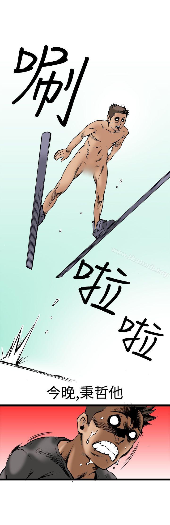暧昧 最终话 第3页