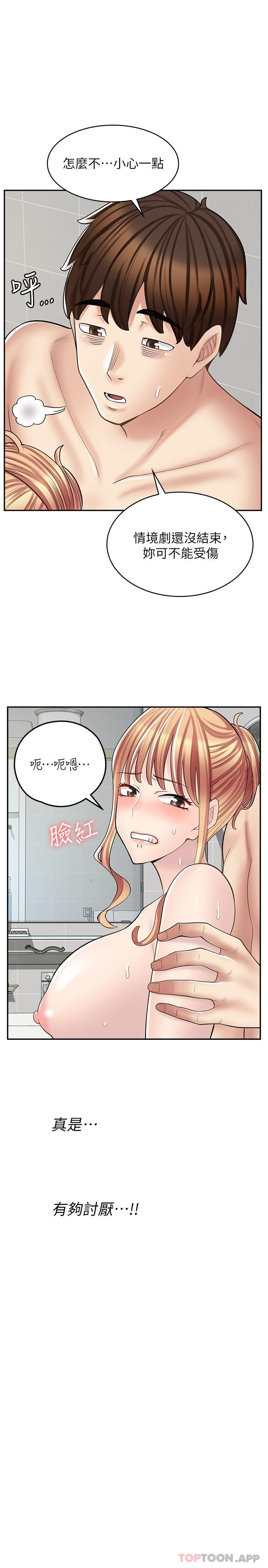第20话-和羽嫣的鸳鸯浴 - 第27.jpg页