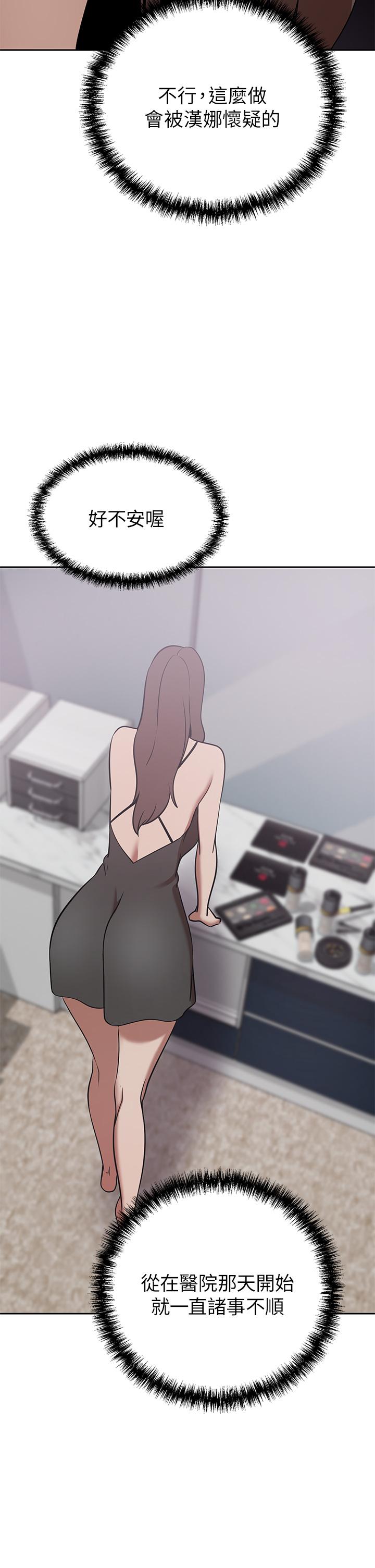 第20話-豐滿誘人的酥胸 - 第34.jpg页