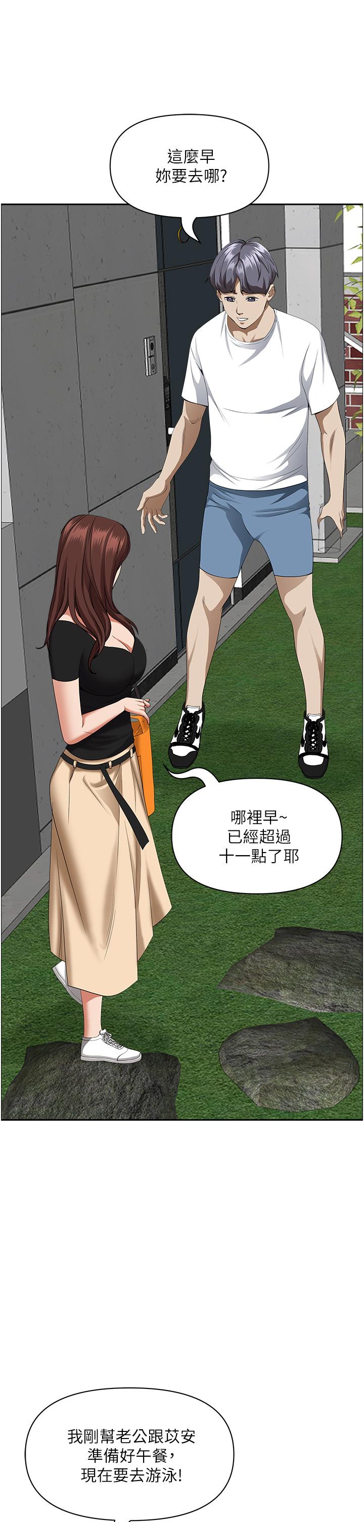 第44話-阿姨請你吃好吃的 - 第30.jpg页