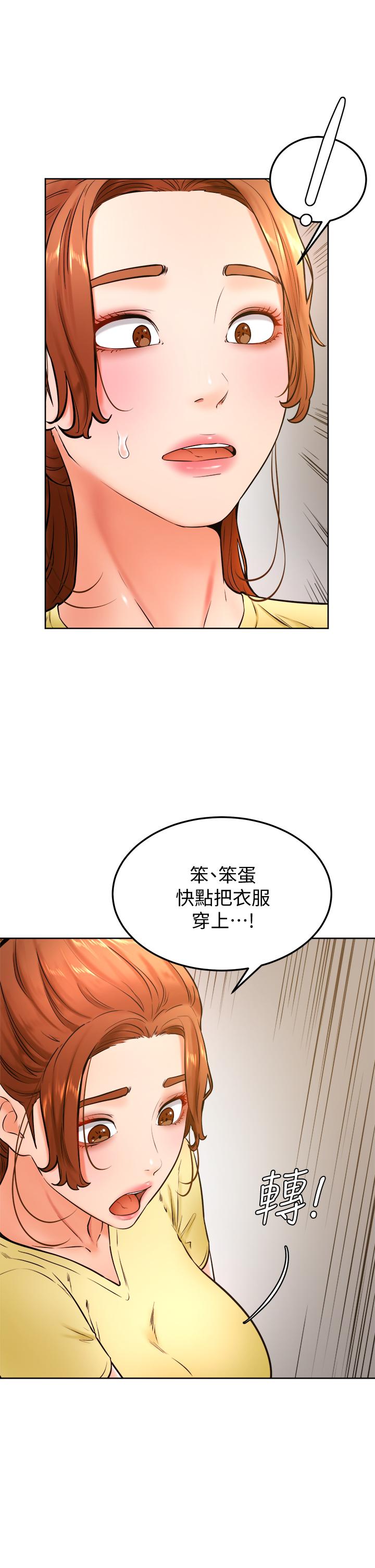 第28話-被兔女郎截胡了 - 第13.jpg页