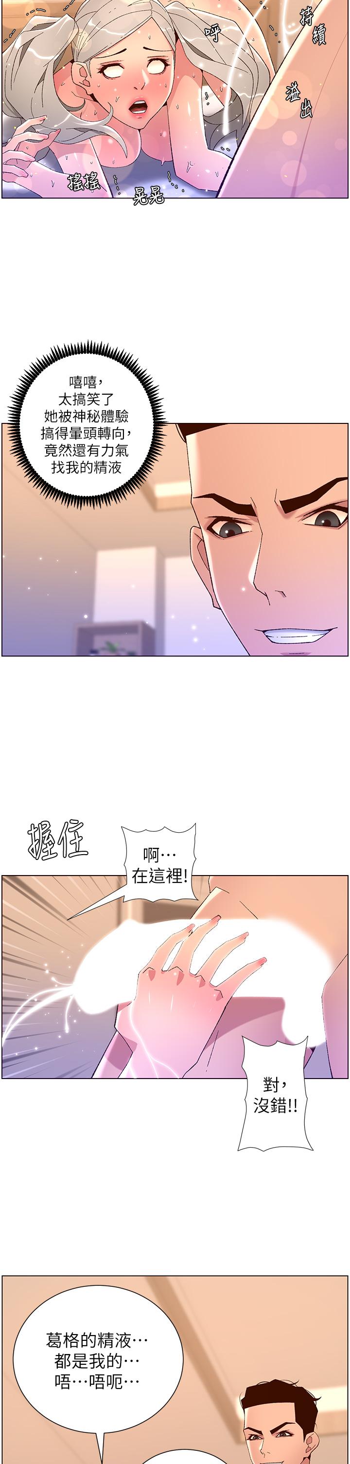 第44話-被操暈的女練習生 - 第24.jpg页