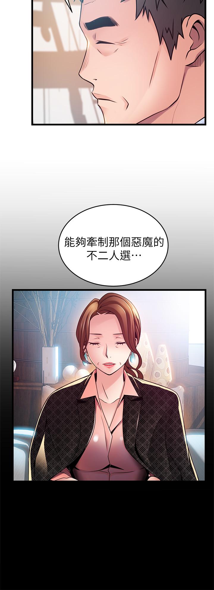 第112話-到飯店赴約的權代表 - 第30.jpg页