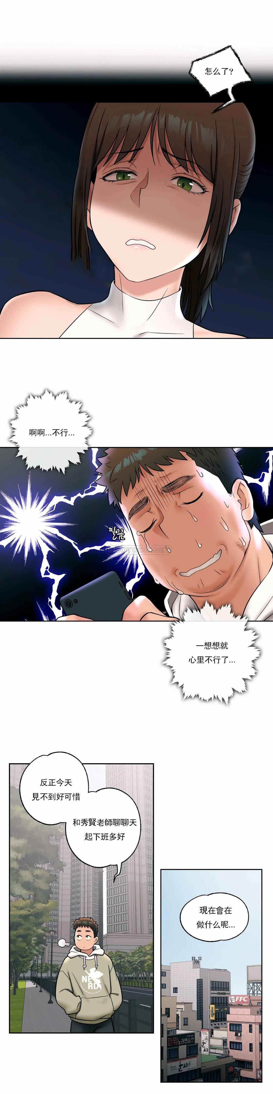 第25話 - 第23.jpg页