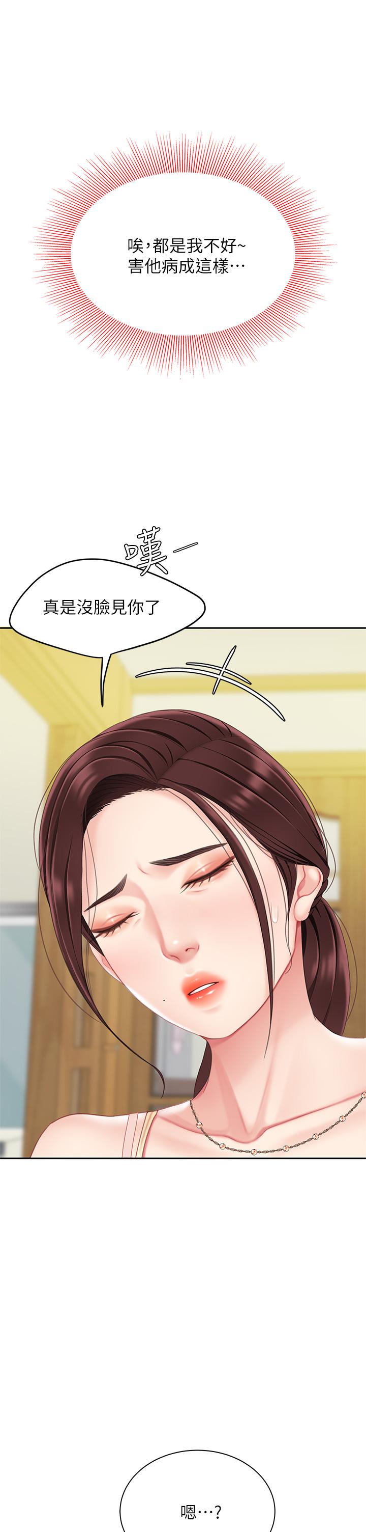 第7話-用舌頭讓你舒服 - 第53.jpg页