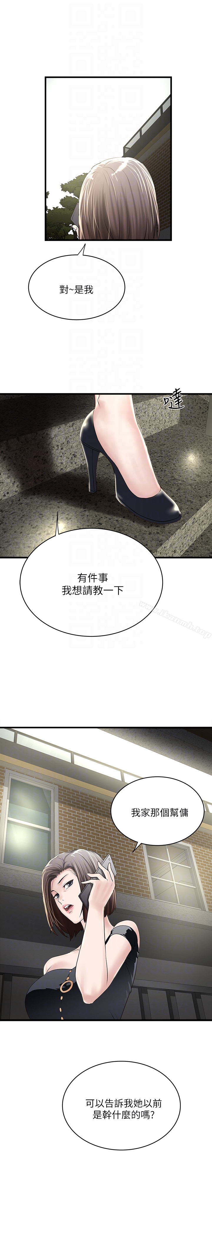 第45话-第一次屈服的妻子 - 第31.jpg页