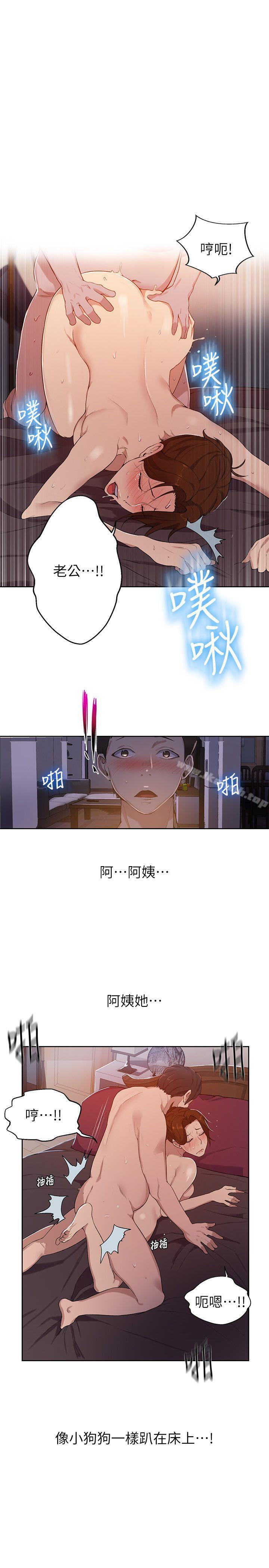 第2話-你要…學學看嗎? - 第5.jpg页
