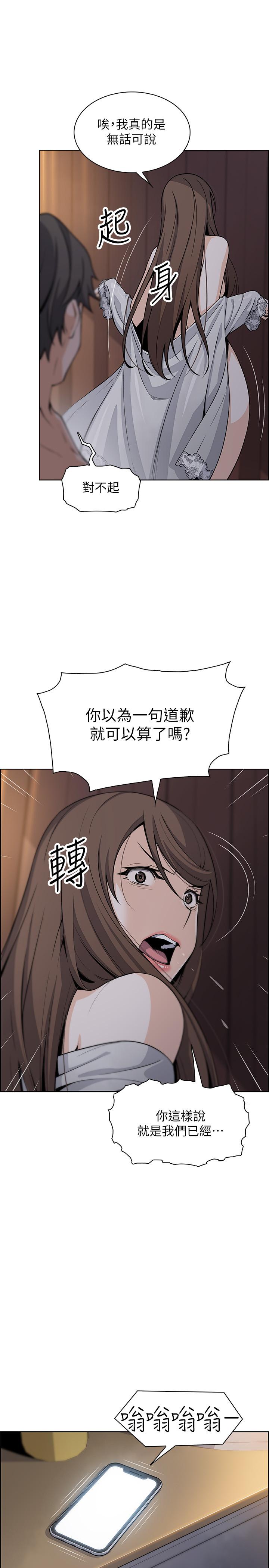第44話-對正玄不變的心意 - 第26.jpg页