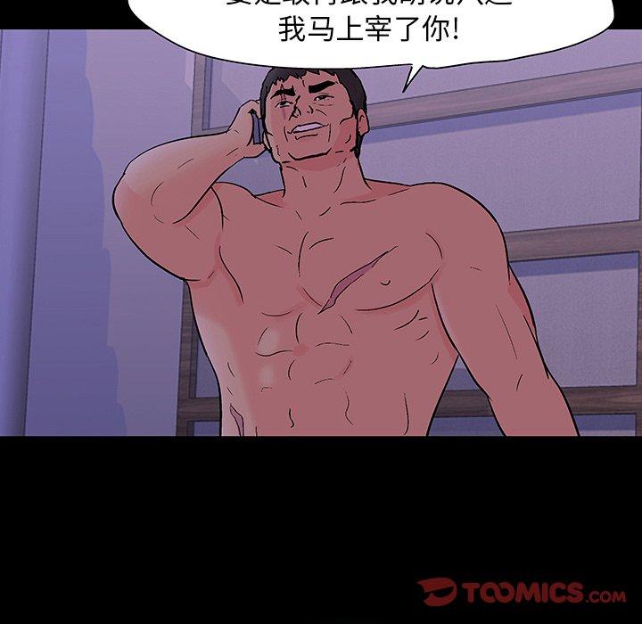 第109话 - 第50.jpg页
