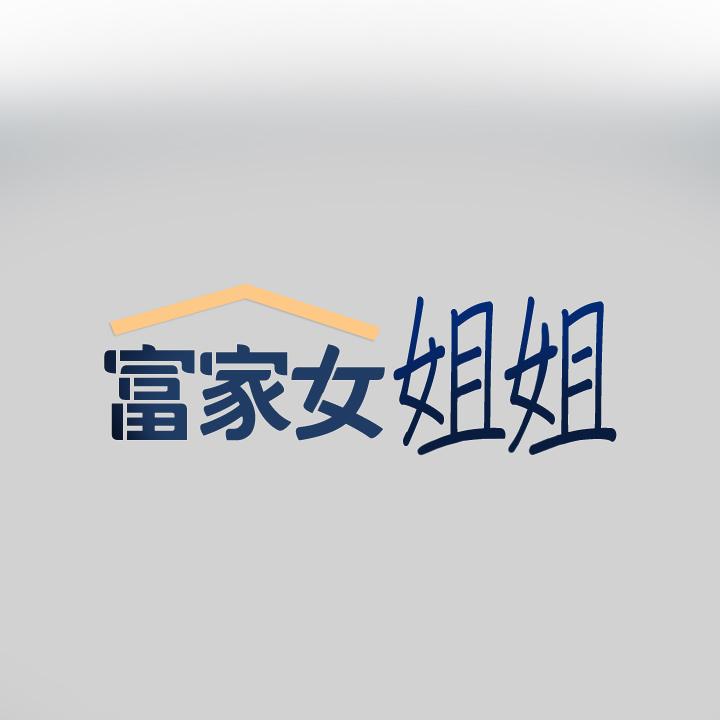 第81話-盡情折磨我吧 - 第1.jpg页