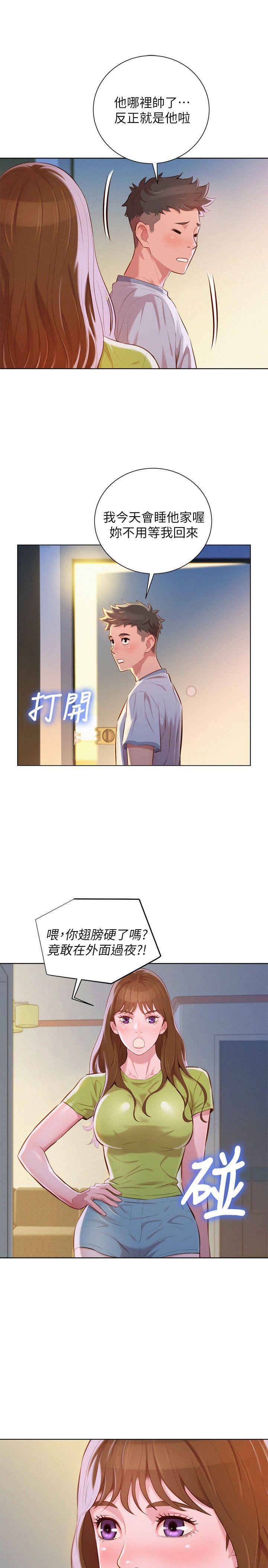 第46话-渴望多熙的無數男人 - 第6.jpg页