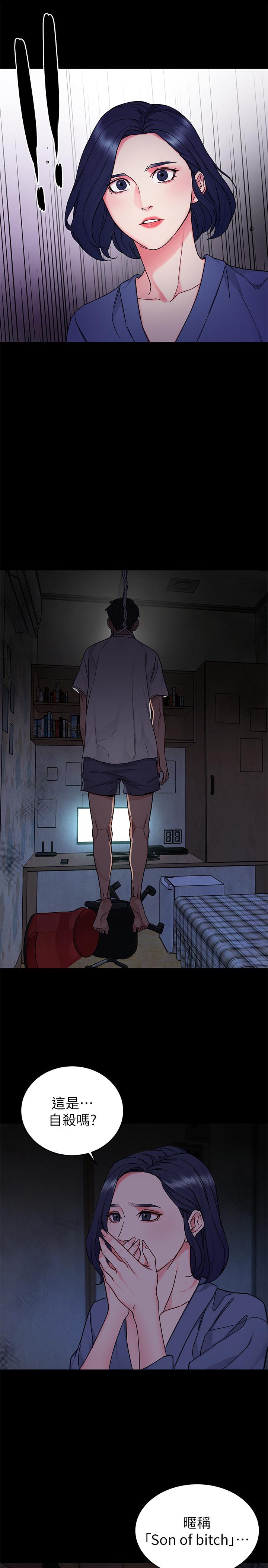 第55話-要不要殺了你呢 - 第32.jpg页