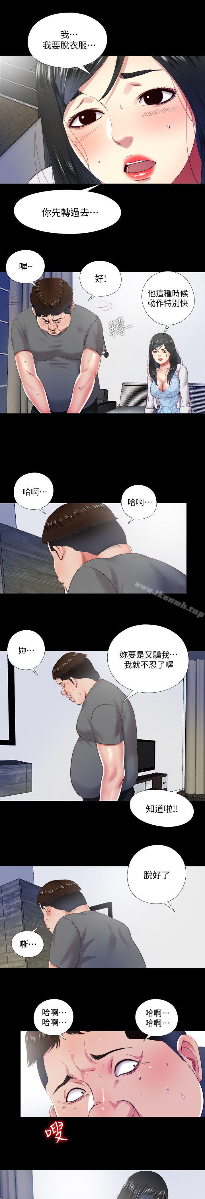第14话-用身体求援的妮佳 - 第13.jpg页