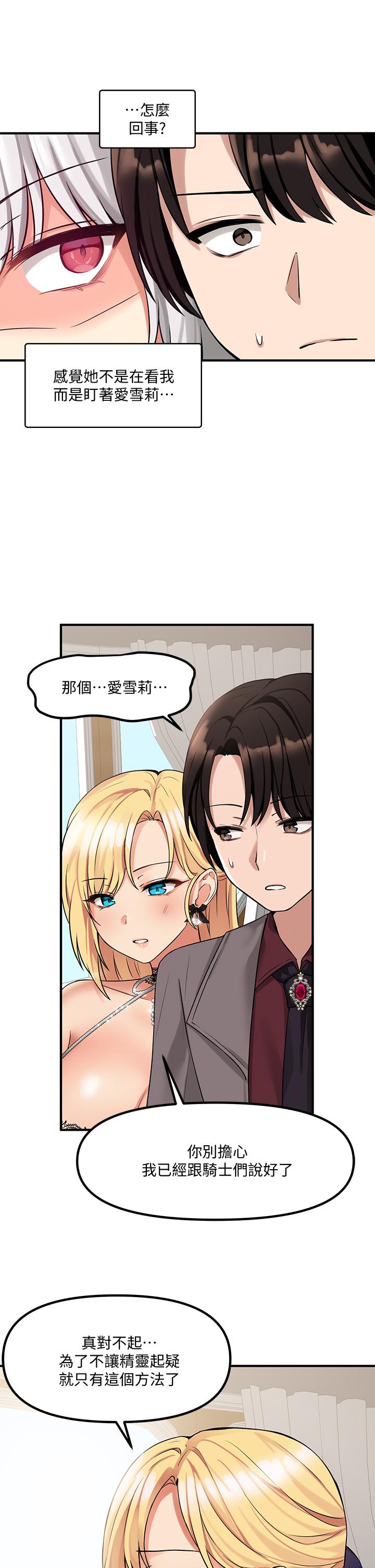 第13話-快賞我一巴掌 - 第24.jpg页
