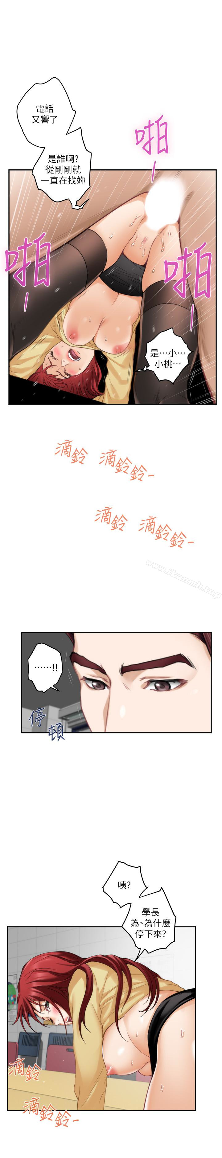 第52话-你只喜欢我的屁股吧? - 第17.jpg页