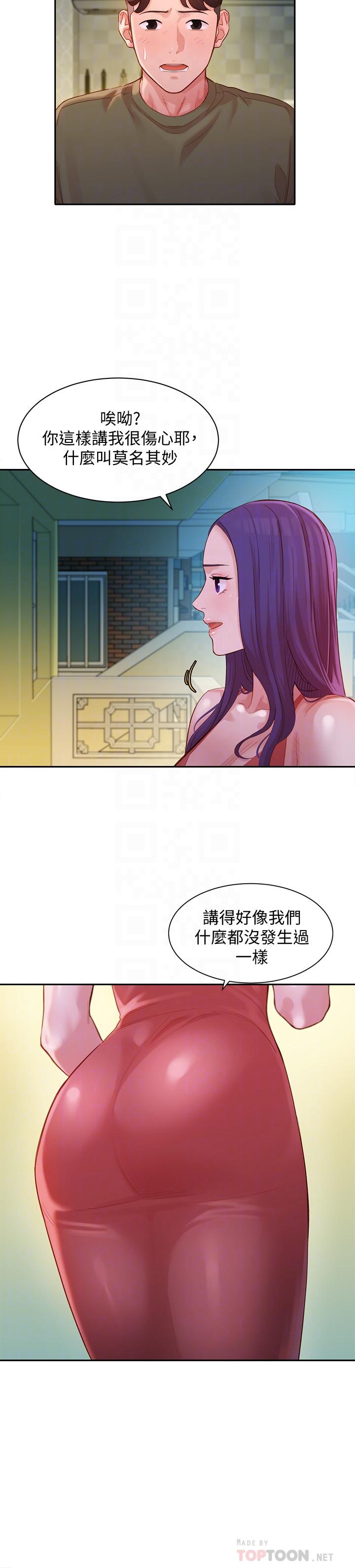第32話-有女友的馬男更吸引我 - 第18.jpg页