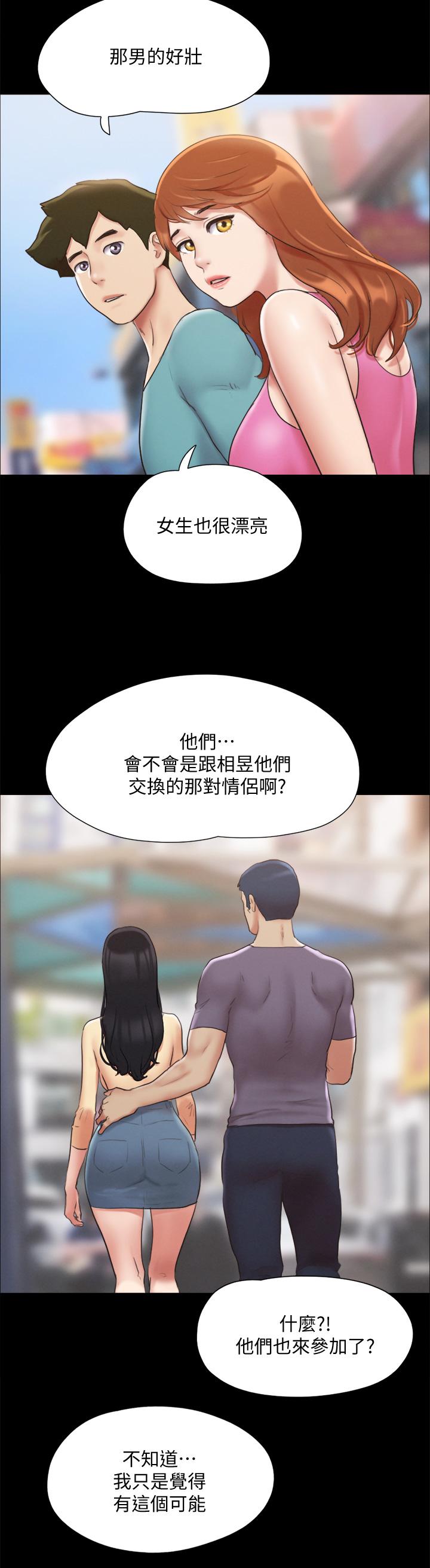 第125話-直播打炮？ - 第9.jpg页