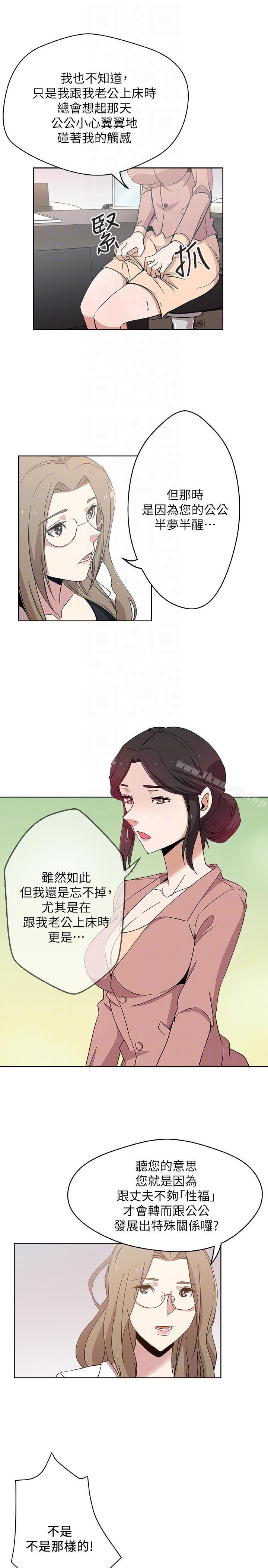 第10話-公公的「服務」 - 第11.jpg页