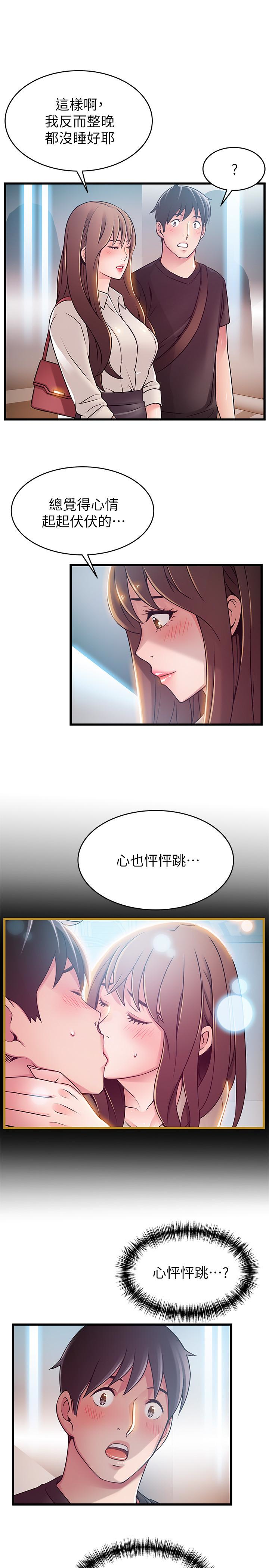 第53话-望著東振的三個女人 - 第9.jpg页