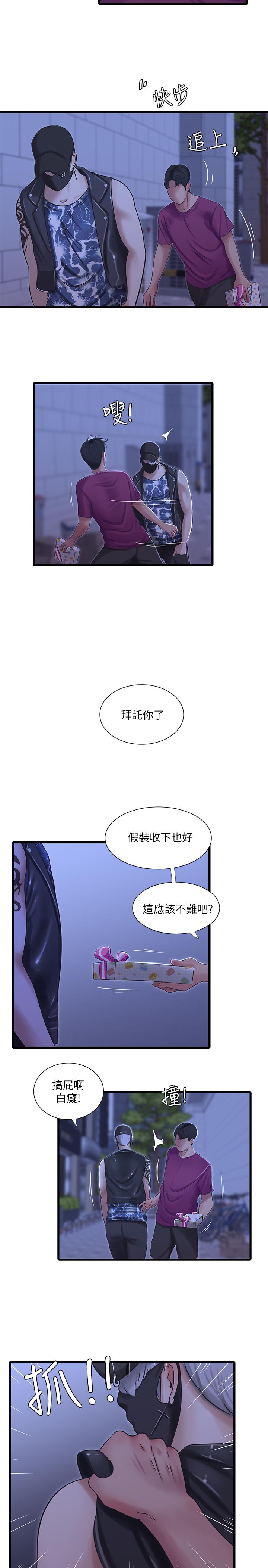 第41話-佳卉只想打炮 - 第23.jpg页