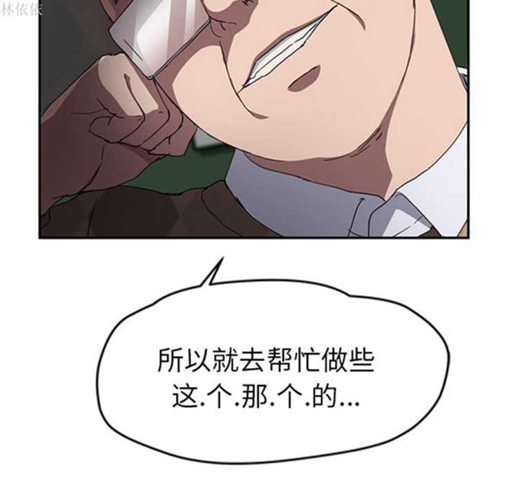 第 39 话 - 第85.jpg页
