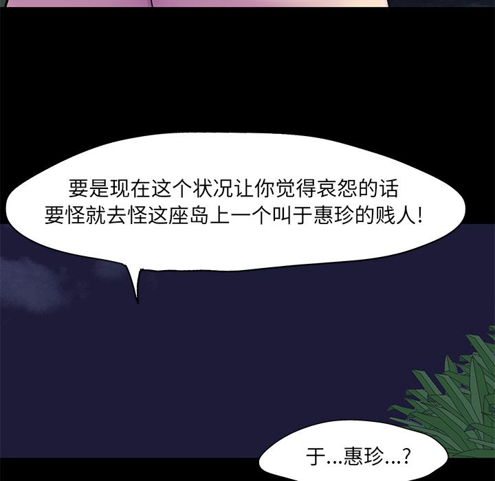 第75话 - 第55.jpg页
