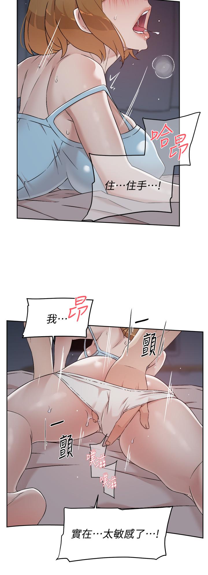 第56話-身體敏感的秀晶 - 第24.jpg页