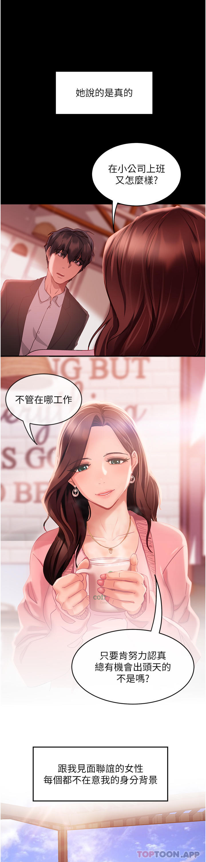 第1话-妳愿意嫁给我吗 - 第29.jpg页