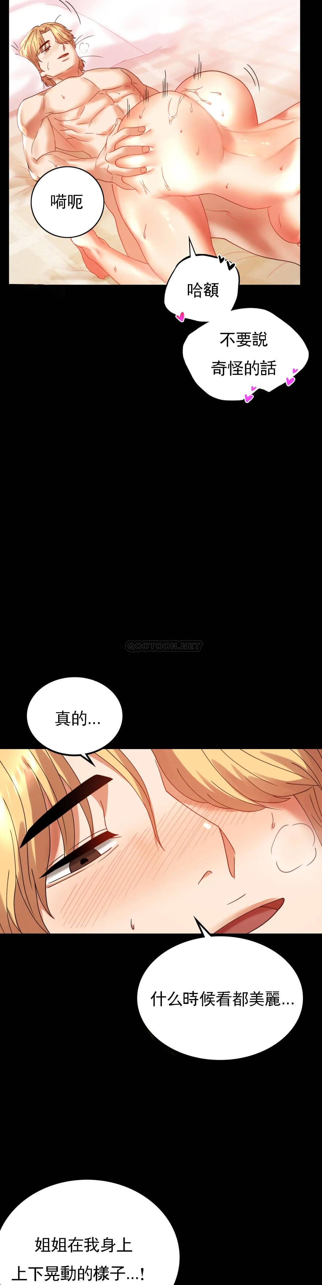第13话-抱歉内射了 - 第5.jpg页