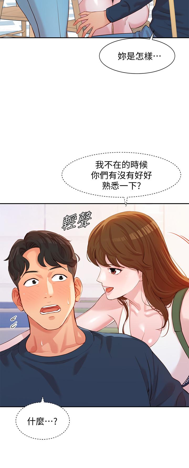 第8話-屁股就在眼前 - 第19.jpg页